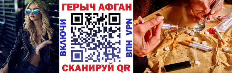 ГЕРОИН Heroin  как найти   Горно-Алтайск 