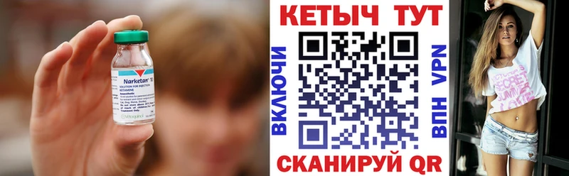 КЕТАМИН ketamine  закладки  Горно-Алтайск 