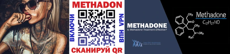 МЕТАДОН VHQ  Горно-Алтайск 