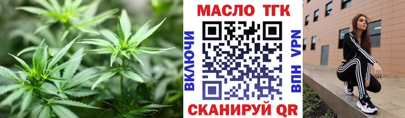 закладка  Горно-Алтайск  ТГК THC oil 